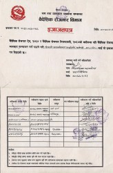 License Copy(Nepali)